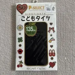 新品◼️P-SELECT キッズタイツ 135cm