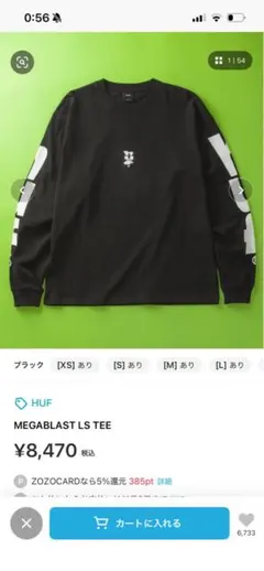 HUF MEGABLAST LS TEE ブラック 長袖Tシャツ ストリート