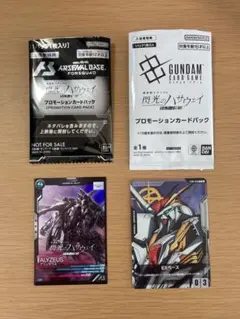 閃光のハサウェイキルケーの魔女 プロモーションカード2種セットアーセナルベース