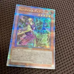 プリズマティック no punk ディア ノート 遊戯王 No P U N K ディア