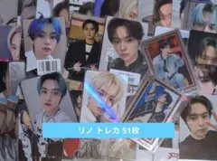 Stray Kids リノ トレカ まとめ売り 51枚 スキズ