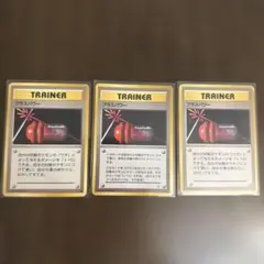 旧裏　ポケカ　プラスパワー　3枚セット　3543のサムネイル