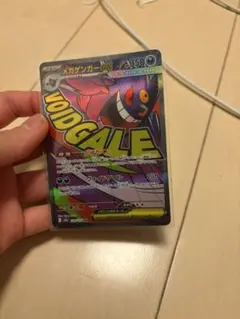 ポケモンカード MEGA メガゲンガーex M2a 230/193 MA