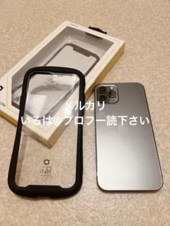 【美品】iPhone12pro 256GB グラファイト