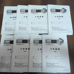 2026年最新】日能研の人気アイテム - メルカリ