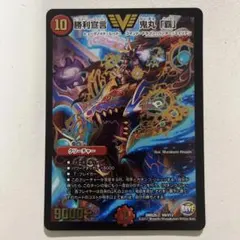 即日発送 勝利宣言鬼丸「覇」 初期版 ビクトリーラッシュ鬼丸ヘッド