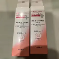 Promedial 化粧水セット II2個 、高保湿液1個セット 商品ラインナップ | プロメディアル - Promedial | ロート製薬株式会社
