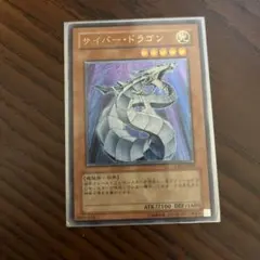 遊戯王 サイバー・バリア・ドラゴン ドイツ語版 レリーフ 1st - メルカリ