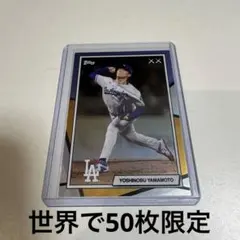 Topps x KAWS 山本由伸 MLB トレーディングカード 50枚限定