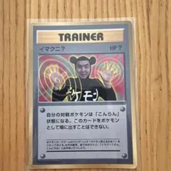 2026年最新】ポケモンカード イマクニの人気アイテム - メルカリ
