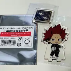 ヒロアカ　切島　アクリルスタンド　アクスタ　アニカフェ　緑谷　爆豪　轟