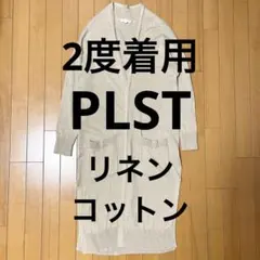 2度着用 PLST リネンコットン ラグラントッパー ロングカーディガンのサムネイル