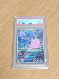 クラシック　ピッピ　ピクシー　PSA10 連番 PSA10】連番 ピッピar & メガピクシーexSAR - メルカリ