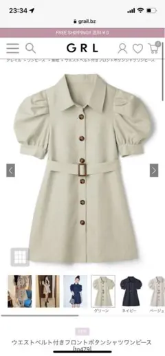 ウエストベルト付きフロントボタンシャツワンピース GRL