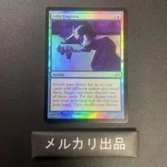 2026年最新】けちな贈り物 foilの人気アイテム - メルカリ