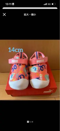 PUMA サンダル 14cm