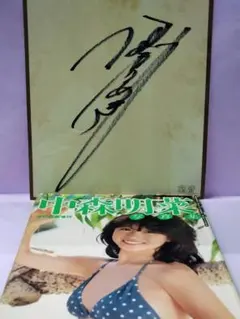 2026年最新】中森明菜 サイン 色紙 研音の人気アイテム - メルカリ