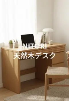 2026年最新】ニトリドレッサーの人気アイテム - メルカリ