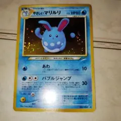 2025年最新】やさしいマリルリの人気アイテム - メルカリ