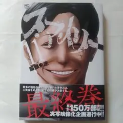 BK1115N150 スマイリー (11)