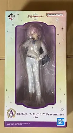 学園アイドルマスター 一番くじ Part3 Ａ賞 有村麻央　フィギュア 未開封