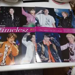timelesz 雑誌