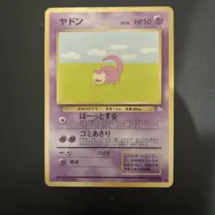 2026年最新】ポケモン ヤドンの人気アイテム - メルカリ