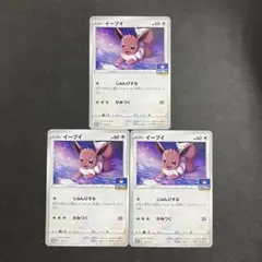 イーブイ　163/S-P　プロモ　3枚セット