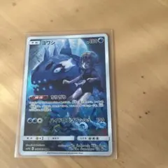 ヨワシ CHR サン&ムーン 強化拡張パック ドリームリーグ キラ 053/0