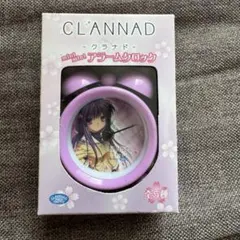2026年最新】CLANNAD 目覚まし時計の人気アイテム - メルカリ