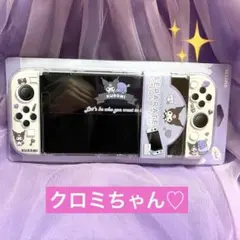 新品未開封 クロミ Switch用 セパレート クリアケース