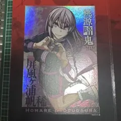 【皇后崎迅】桃源暗鬼 応募者全員サービス グラフィックカード 桃源暗鬼 グラフィックカード 応募写真全員サービス 31号ver. 皇后崎迅