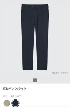 感動パンツ/ライト ウエスト76 股下76 NAVY ユニクロ UNIQLO