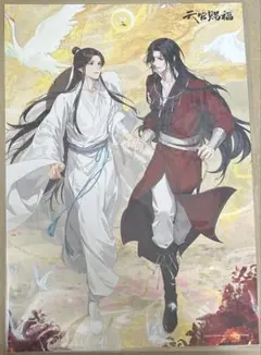 天官賜福 告知ポスター オンラインくじ ポスター セット 謝怜 花城