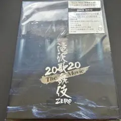 滝沢歌舞伎ZERO2020 THE Movie