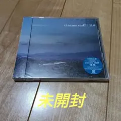 cinema staff / 1st full album + 特典CD【中古】 cinema staff / 1st full album + 特典CD【中古】 - メルカリ