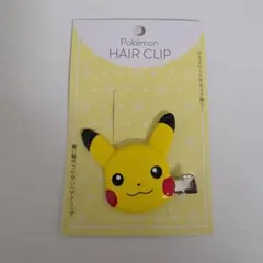 ポケモン ピカチュウ ヘアクリップ 前髪クリップ