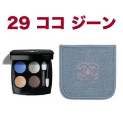 【新品未使用】【完売品】CHANEL レキャトルオンブル 29 ココジーン