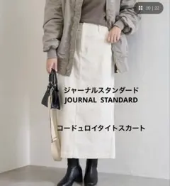 ジャーナルスタンダード　コーデュロイタイトスカートのサムネイル