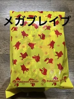 メガブレイブ バラ10パック ポケモンセンター購入品