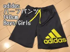 アディダス　スポーツウェア　ドライ　ハーフパンツ　バスパン　140cm