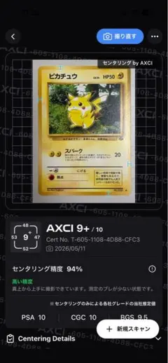 ポケモンカード　旧裏　ピカチュウ　センタリング良 美品】ピカチュウ 旧裏 ○ 第1弾拡張パック - メルカリ