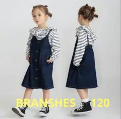 BRANSHES ブランシェス デニム・ツイルジャンパースカート 120cm