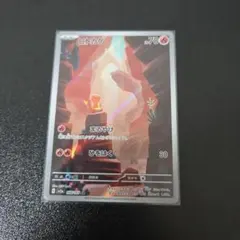 ヒトカゲ AR SV2a ポケモンカード151 168/165のサムネイル