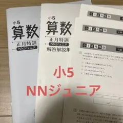 2026年最新】正月特訓 早稲田アカデミーの人気アイテム - メルカリ
