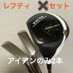 ゴルフ　クラブ　レフティ　セット　左