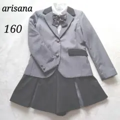 アリサナ「160」卒服 女の子フォーマルスーツ キュロット 4点セット グレー黒