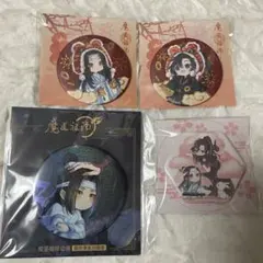魔道祖師　缶バッジ　魏無羨　藍忘機　まとめ売り ☆まとめ売り☆魔道祖師 藍忘機 魏無羨 缶バッジ2点セット