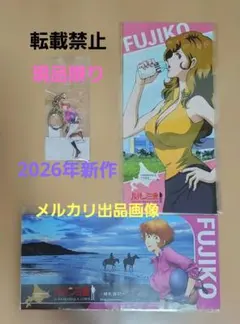 【非売品】伊勢丹×ルパン三世　第一弾コラボ企画　コースター&ステッカー6種セット 非売品】伊勢丹×ルパン三世 第一弾コラボ企画 コースター&ステッカー6