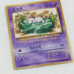 2026年最新】ミュウ 旧裏 プロモの人気アイテム - メルカリ